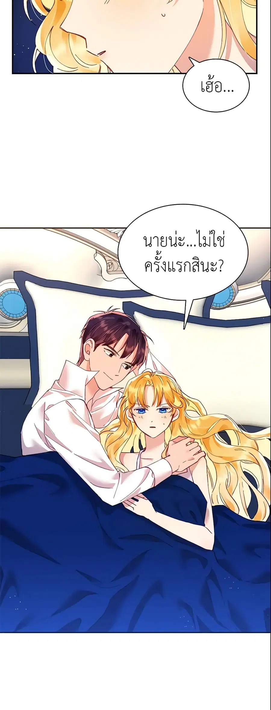 Finding My Place ตอนที่ 13 หน้า 3