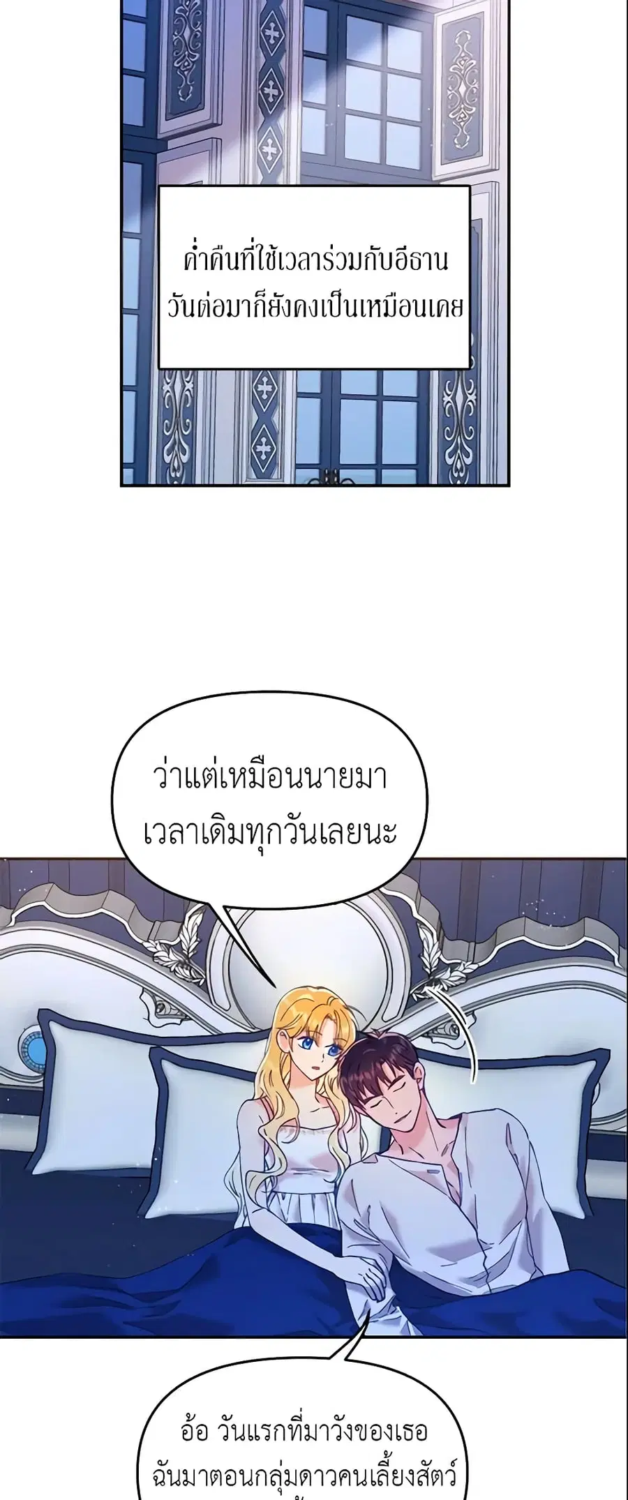 Finding My Place ตอนที่ 15 หน้า 3