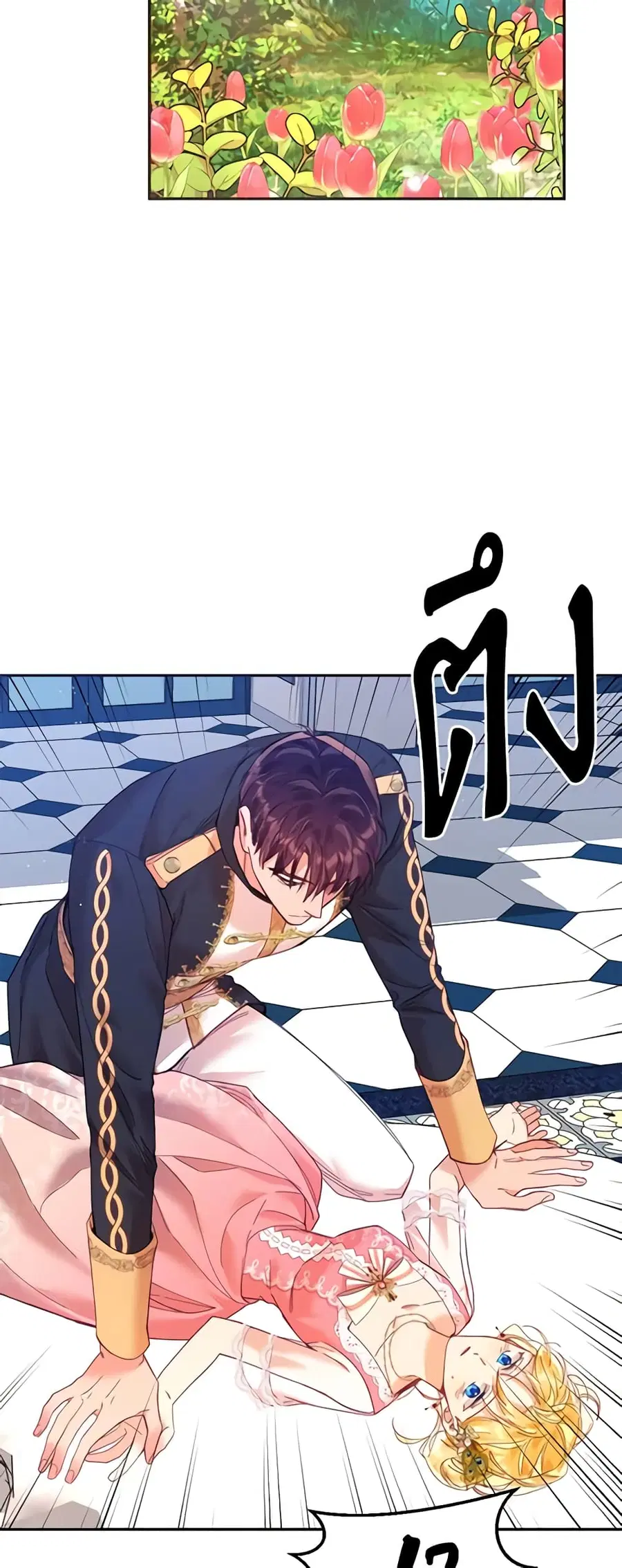 Finding My Place ตอนที่ 18 หน้า 3