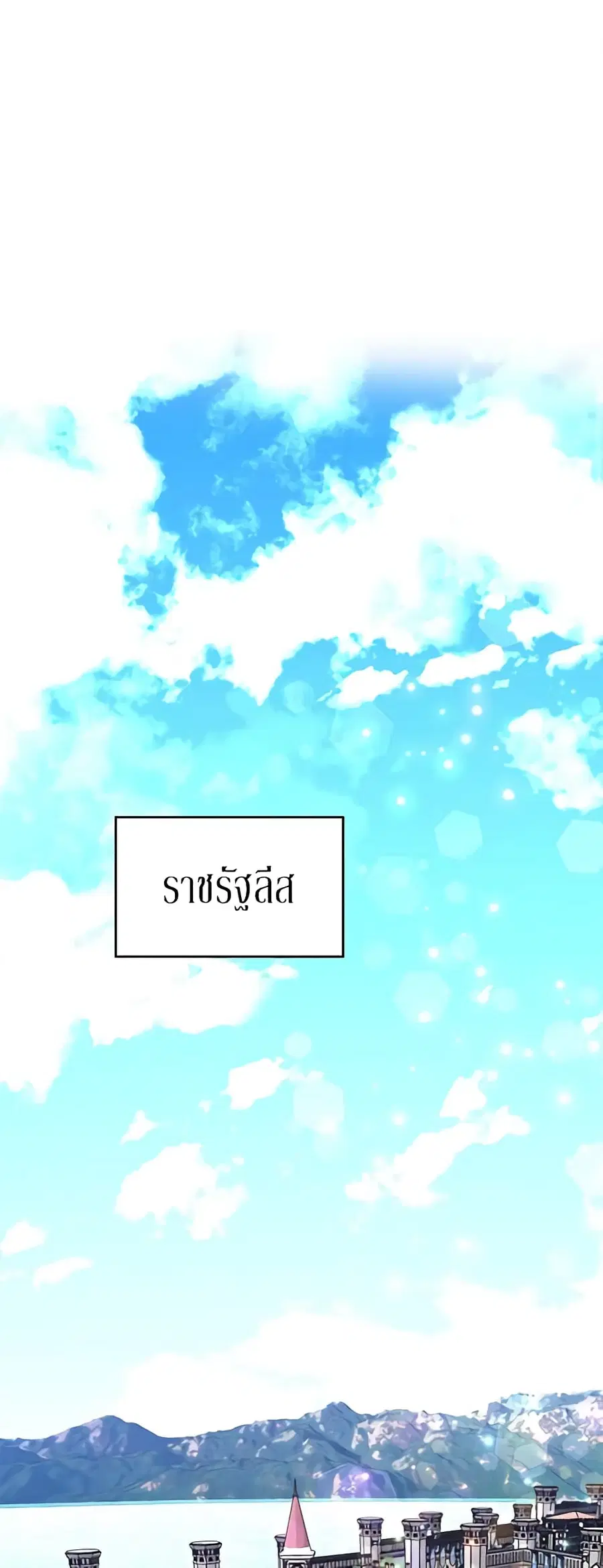 Finding My Place ตอนที่ 24 หน้า 3