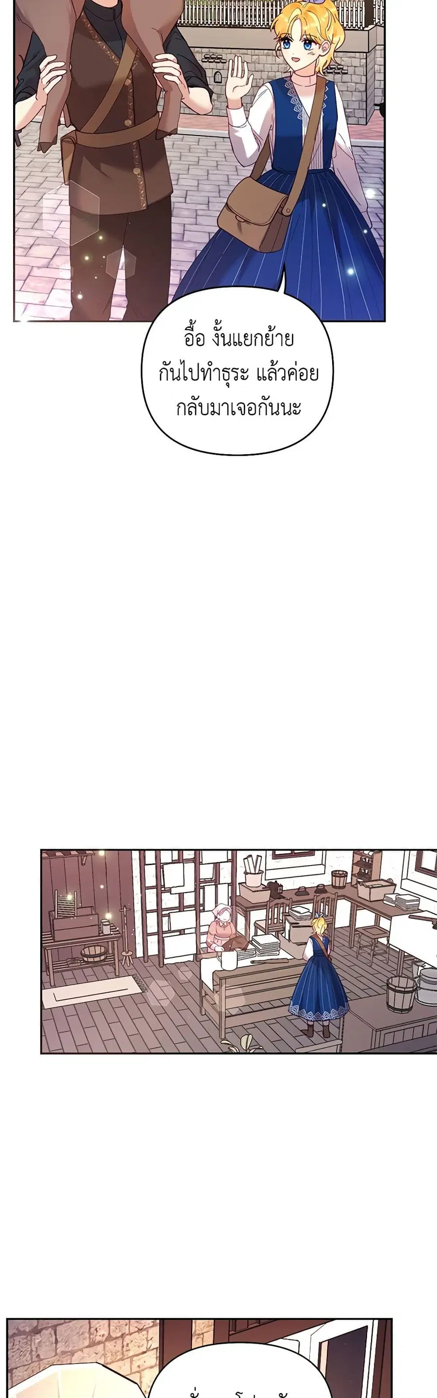 Finding My Place ตอนที่ 34 หน้า 3