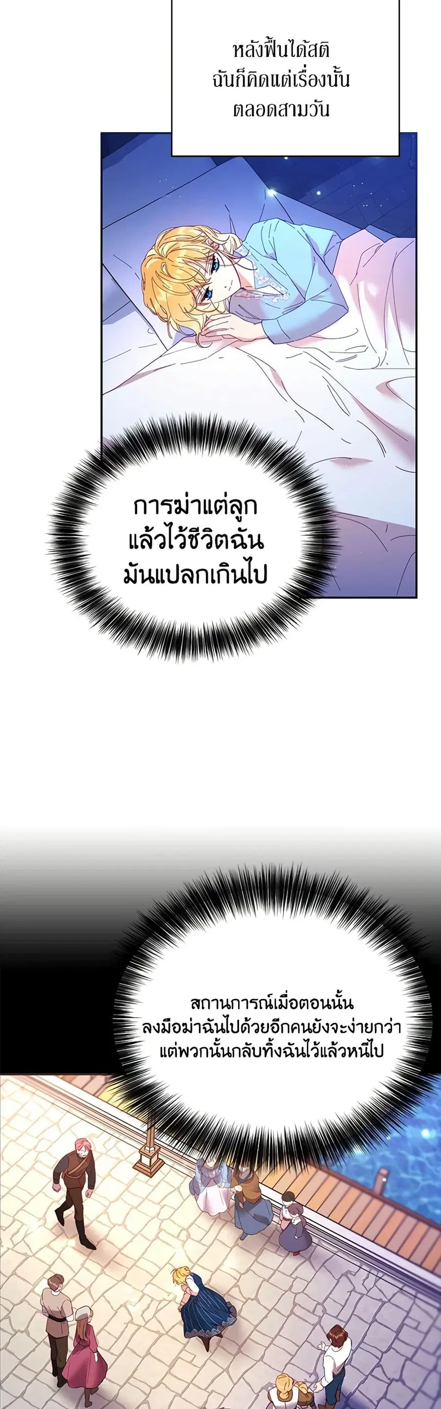 Finding My Place ตอนที่ 35 หน้า 3