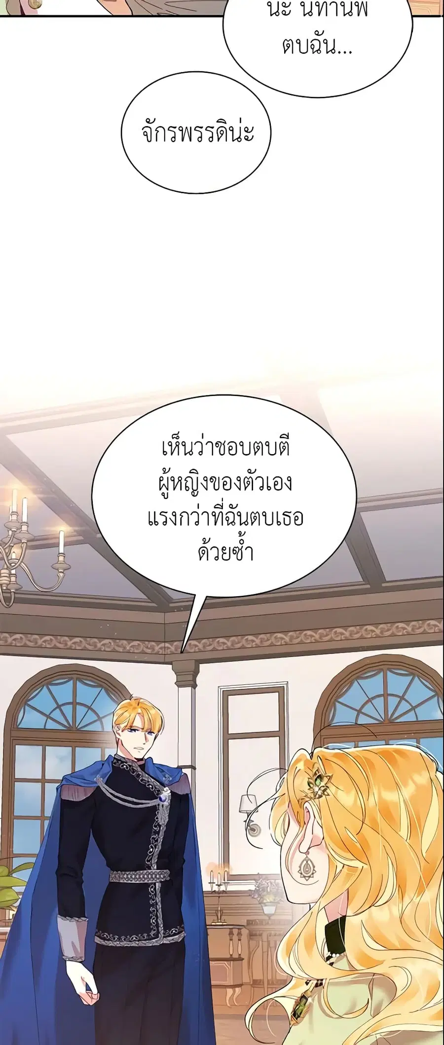 Finding My Place ตอนที่ 4 หน้า 3