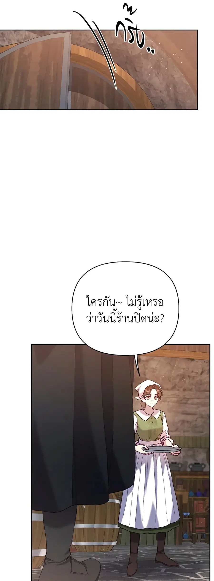 Finding My Place ตอนที่ 45 หน้า 2