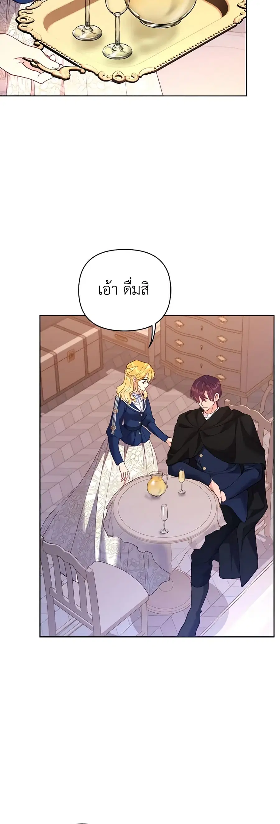 Finding My Place ตอนที่ 48 หน้า 2
