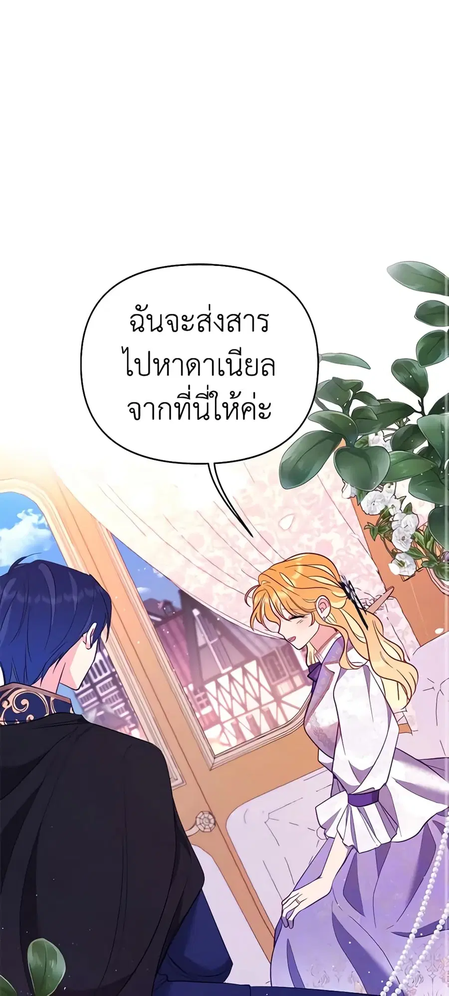 Finding My Place ตอนที่ 56 หน้า 2