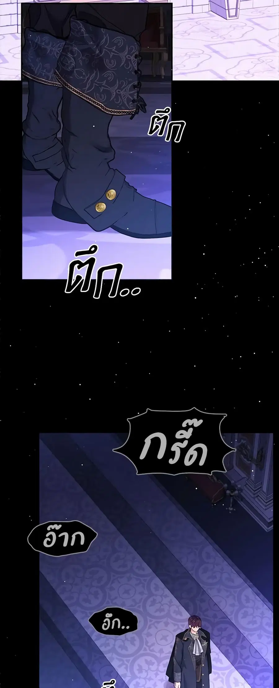 Finding My Place ตอนที่ 58 หน้า 3