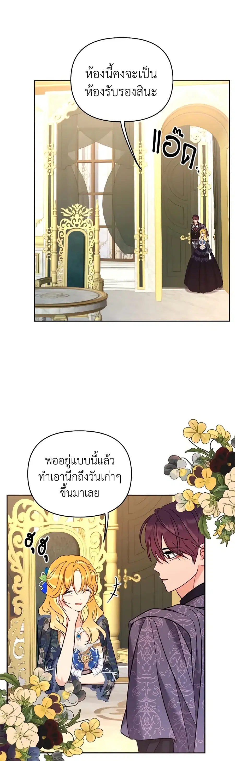 Finding My Place ตอนที่ 63 หน้า 3