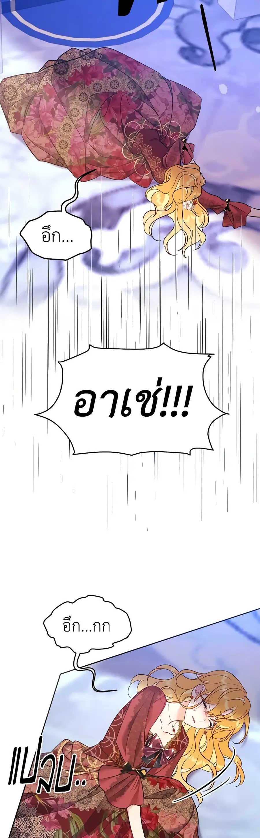 Finding My Place ตอนที่ 64 หน้า 3