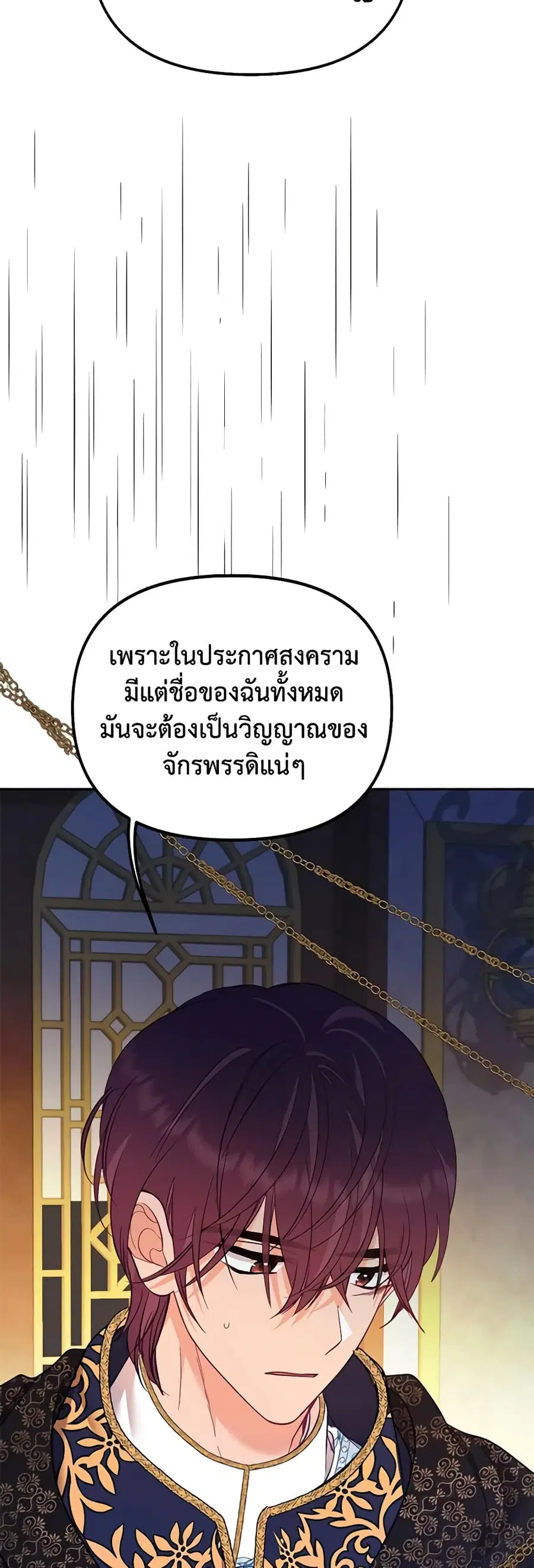 Finding My Place ตอนที่ 65 หน้า 3