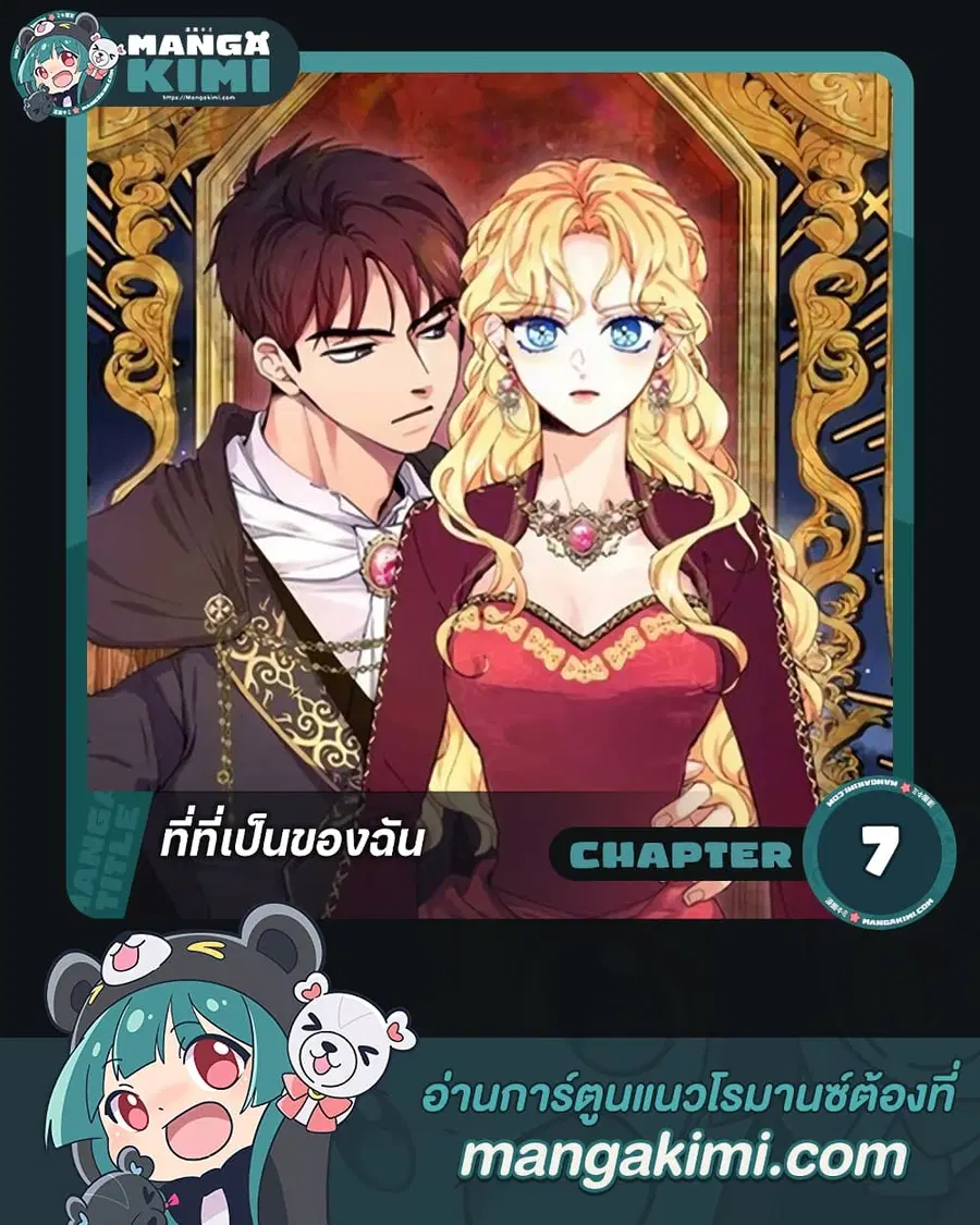 Finding My Place ตอนที่ 7 หน้า 1