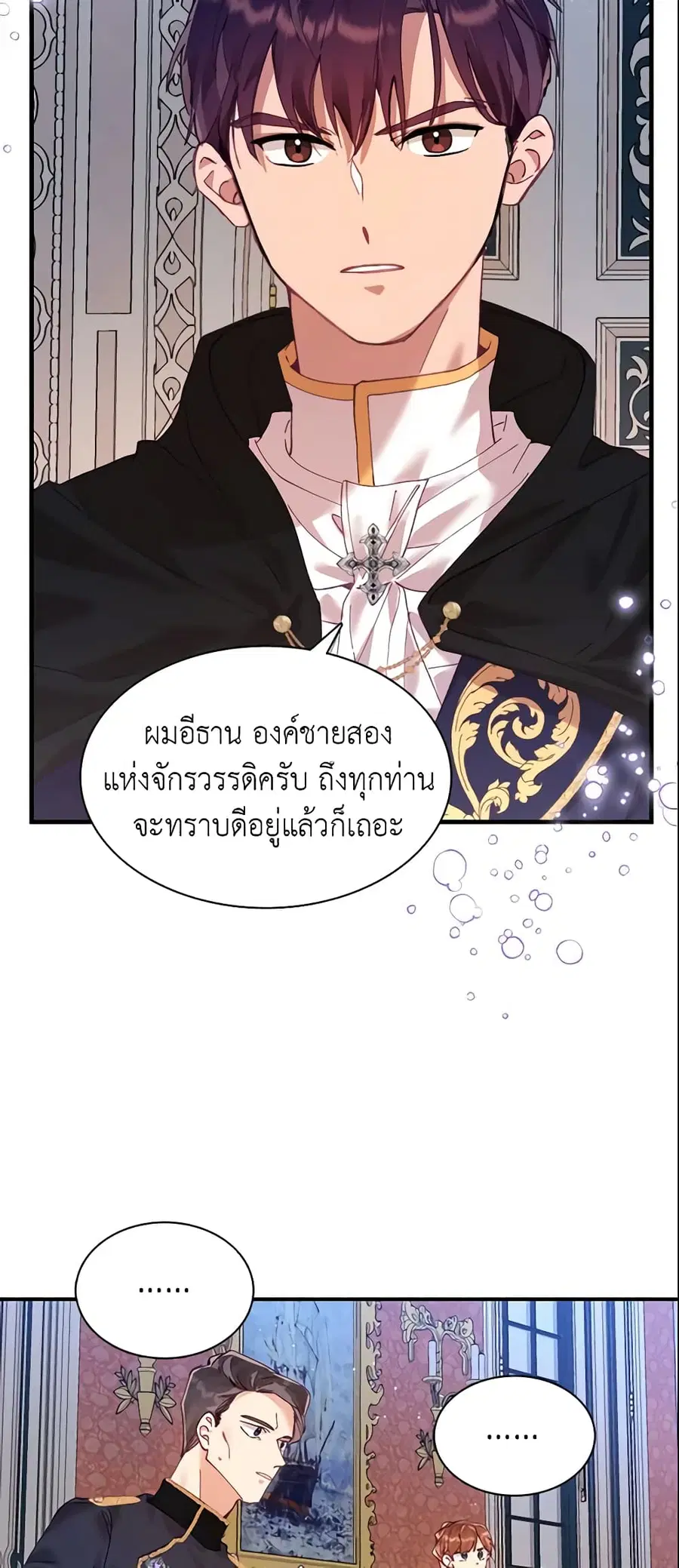 Finding My Place ตอนที่ 7 หน้า 3