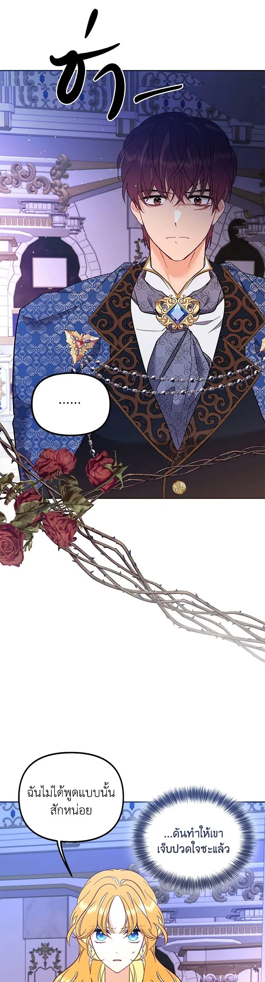 Finding My Place ตอนที่ 71 หน้า 3