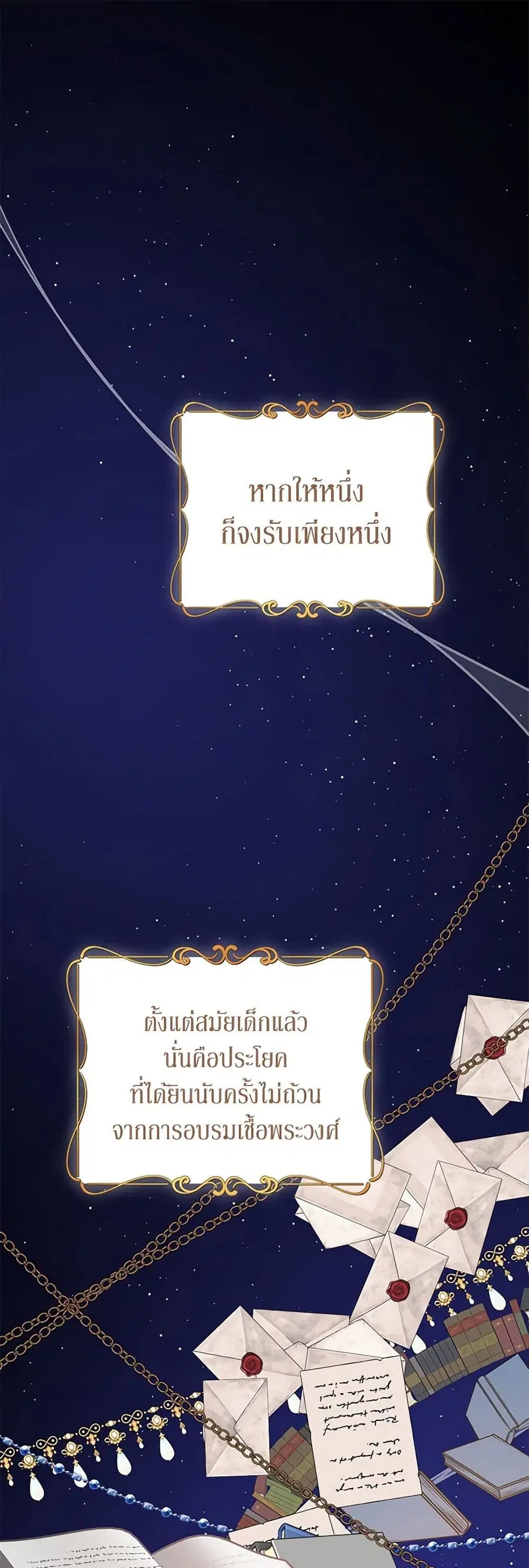 Finding My Place ตอนที่ 73 หน้า 2
