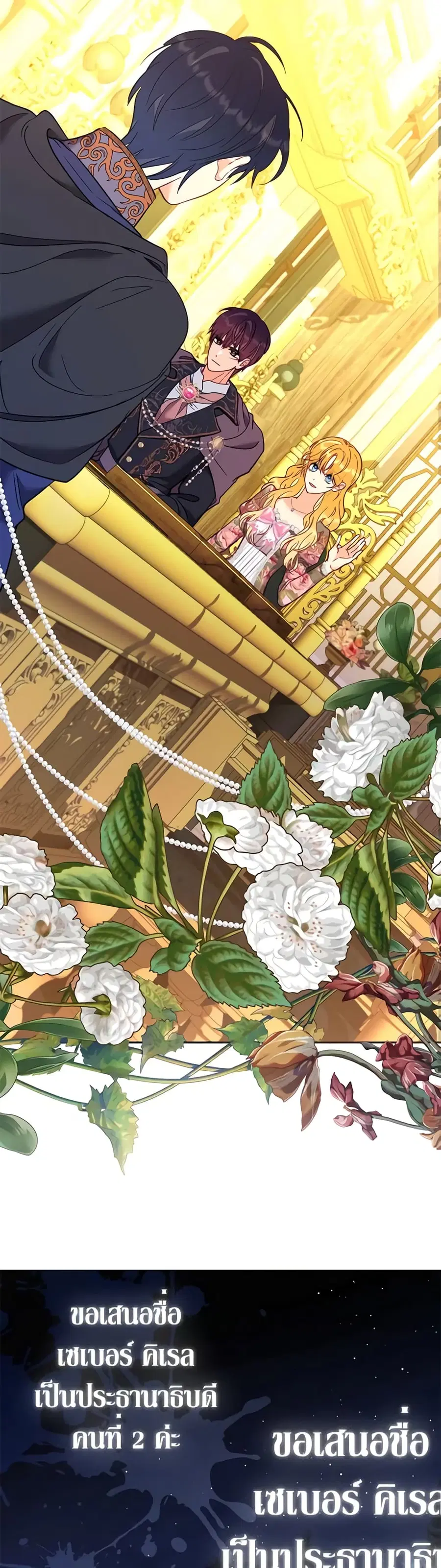 Finding My Place ตอนที่ 75 หน้า 3