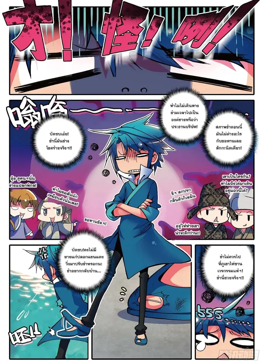 Finest Servant ตอนที่ 1 หน้า 3