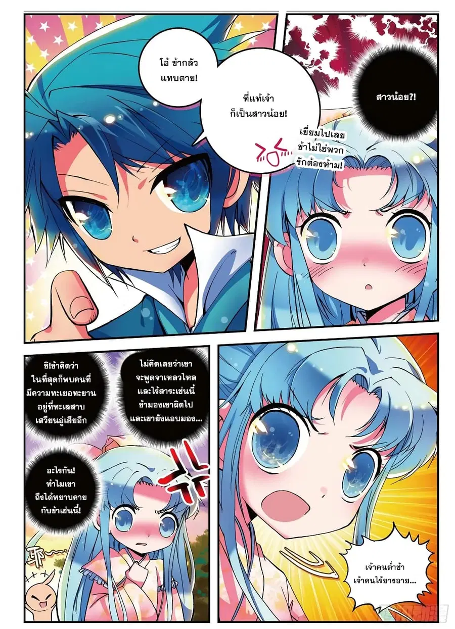 Finest Servant ตอนที่ 2 หน้า 2