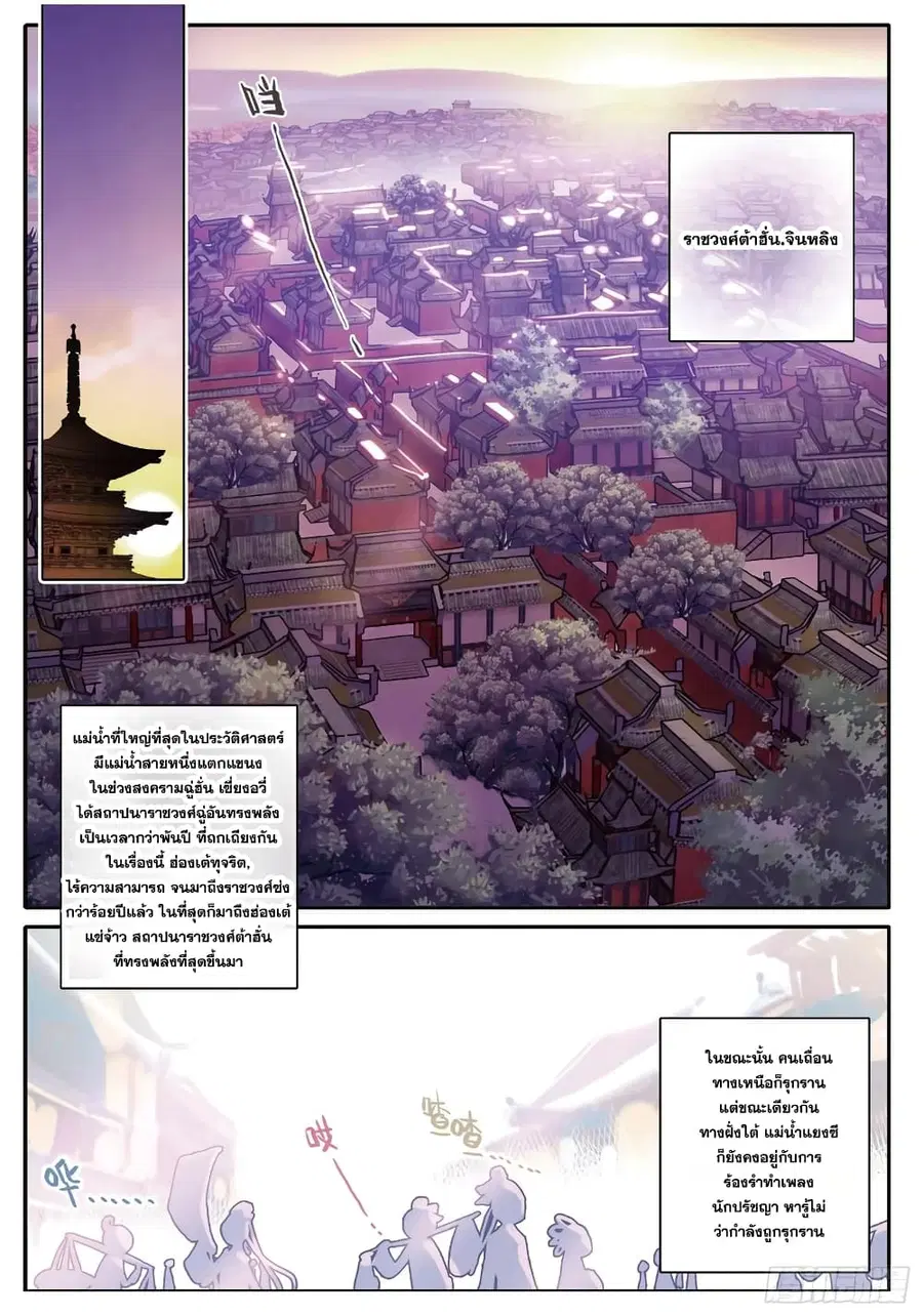 Finest Servant ตอนที่ 3 หน้า 2