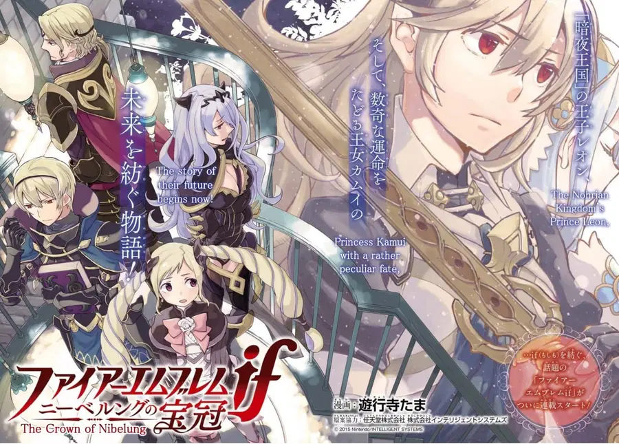 Fire Emblem if - Nibelung no Houkan ตอนที่ 1 หน้า 2