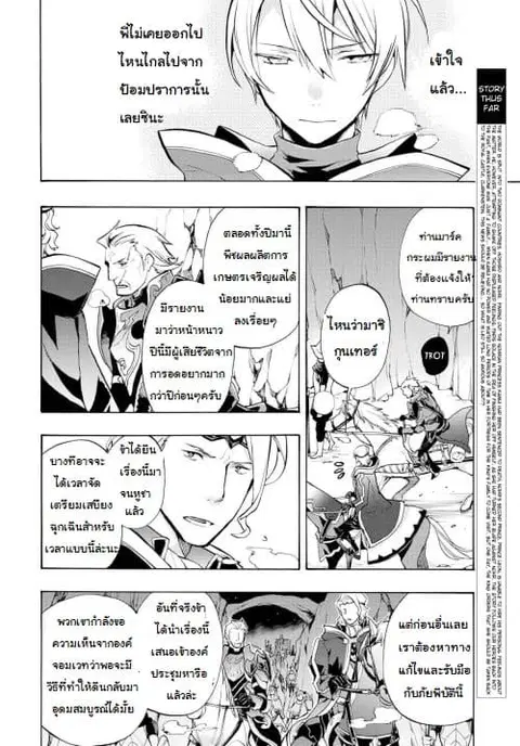Fire Emblem if - Nibelung no Houkan ตอนที่ 2 หน้า 2