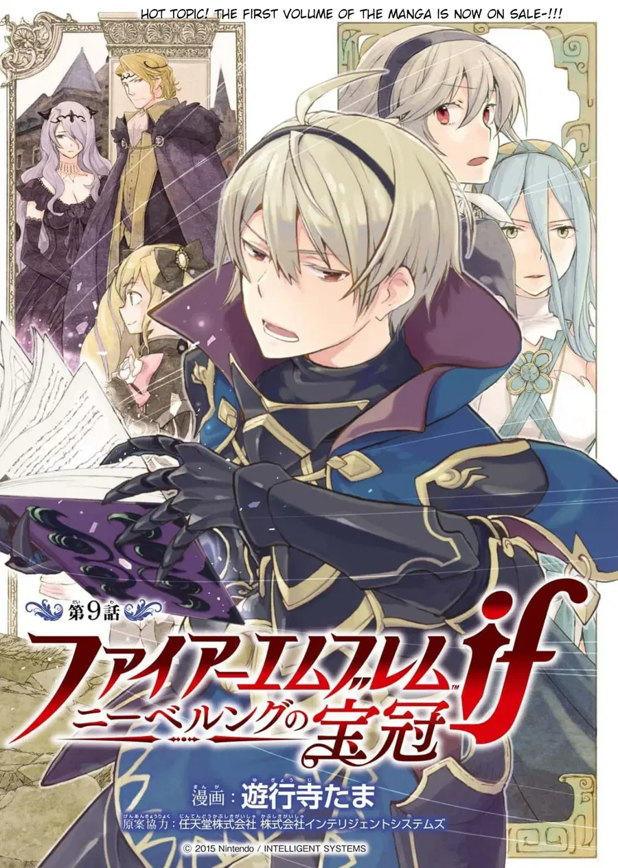 Fire Emblem if - Nibelung no Houkan ตอนที่ 9 หน้า 1