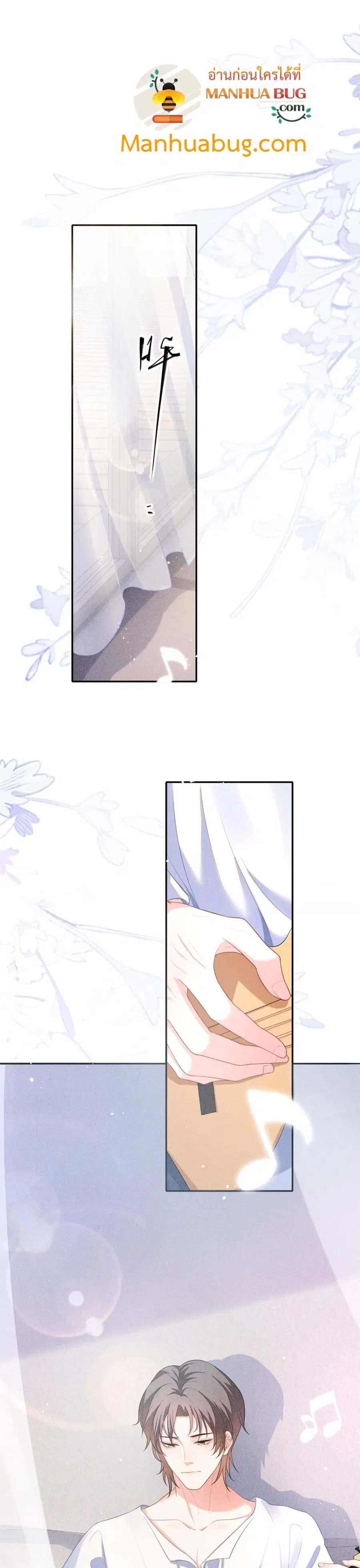 Fireworks ตอนที่ 1 หน้า 2