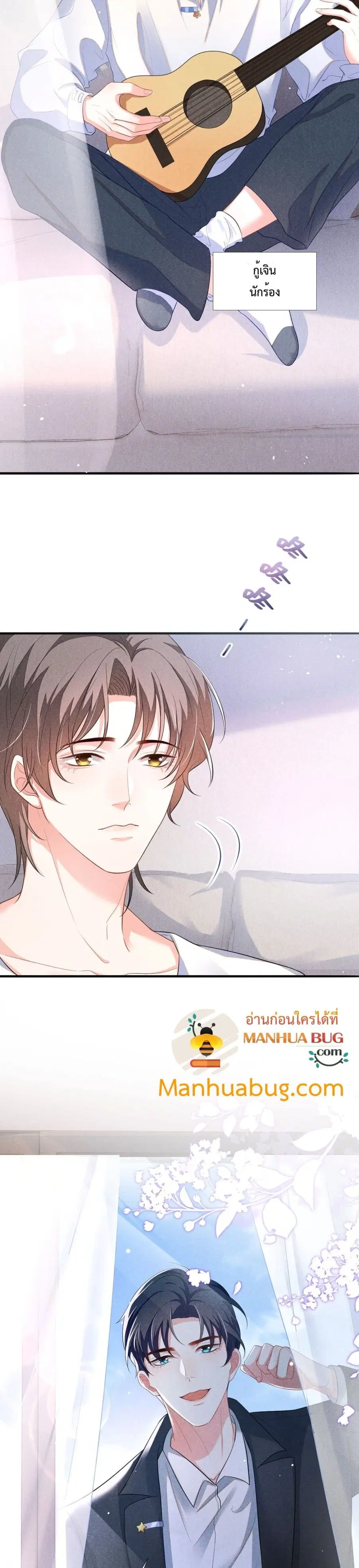 Fireworks ตอนที่ 1 หน้า 3