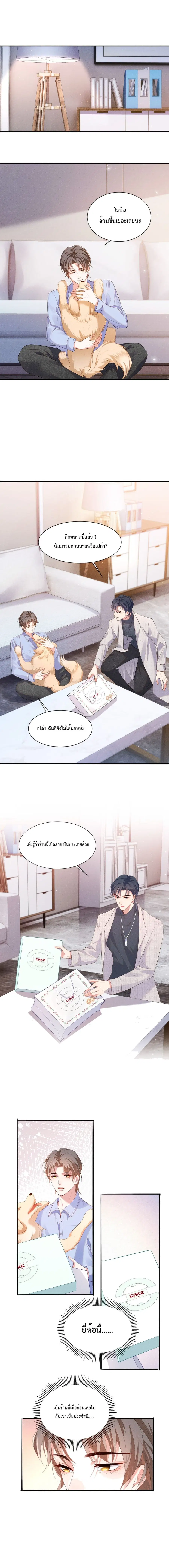 Fireworks ตอนที่ 3 หน้า 3