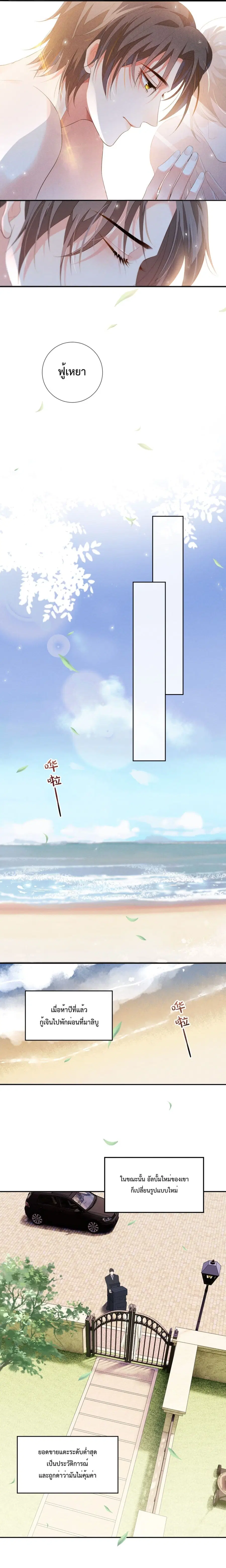 Fireworks ตอนที่ 4 หน้า 2
