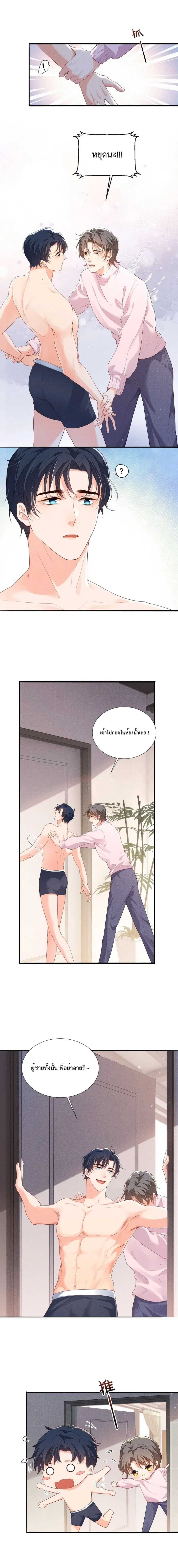 Fireworks ตอนที่ 5 หน้า 2