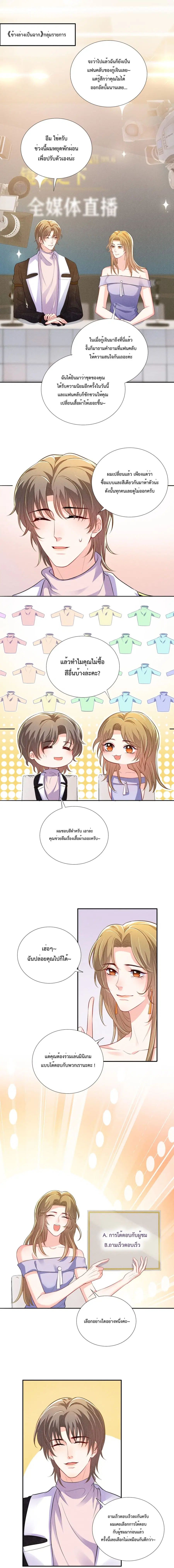 Fireworks ตอนที่ 9 หน้า 2