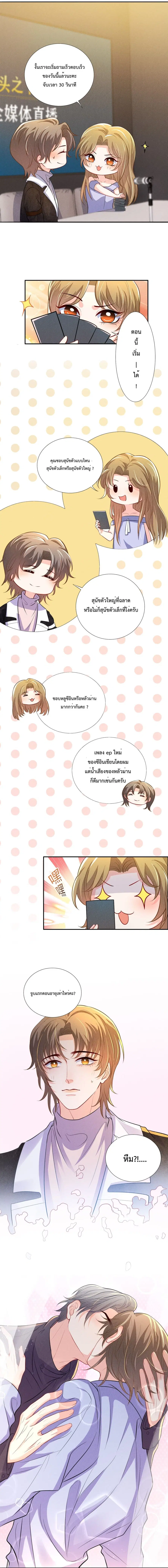 Fireworks ตอนที่ 9 หน้า 3