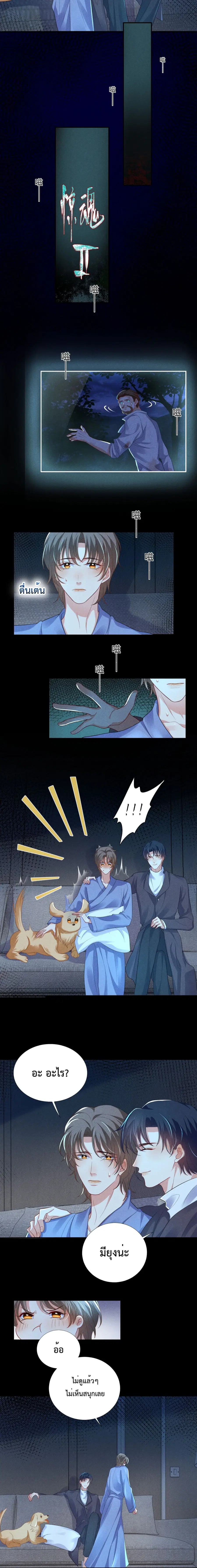 Fireworks ตอนที่ 12 หน้า 3