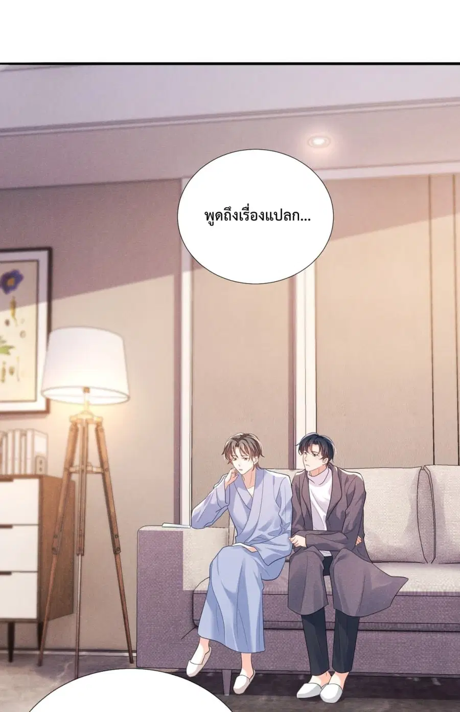 Fireworks ตอนที่ 13 หน้า 2