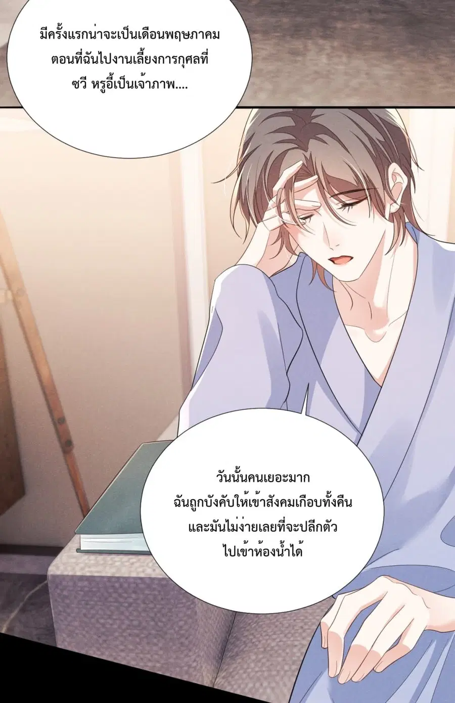 Fireworks ตอนที่ 13 หน้า 3