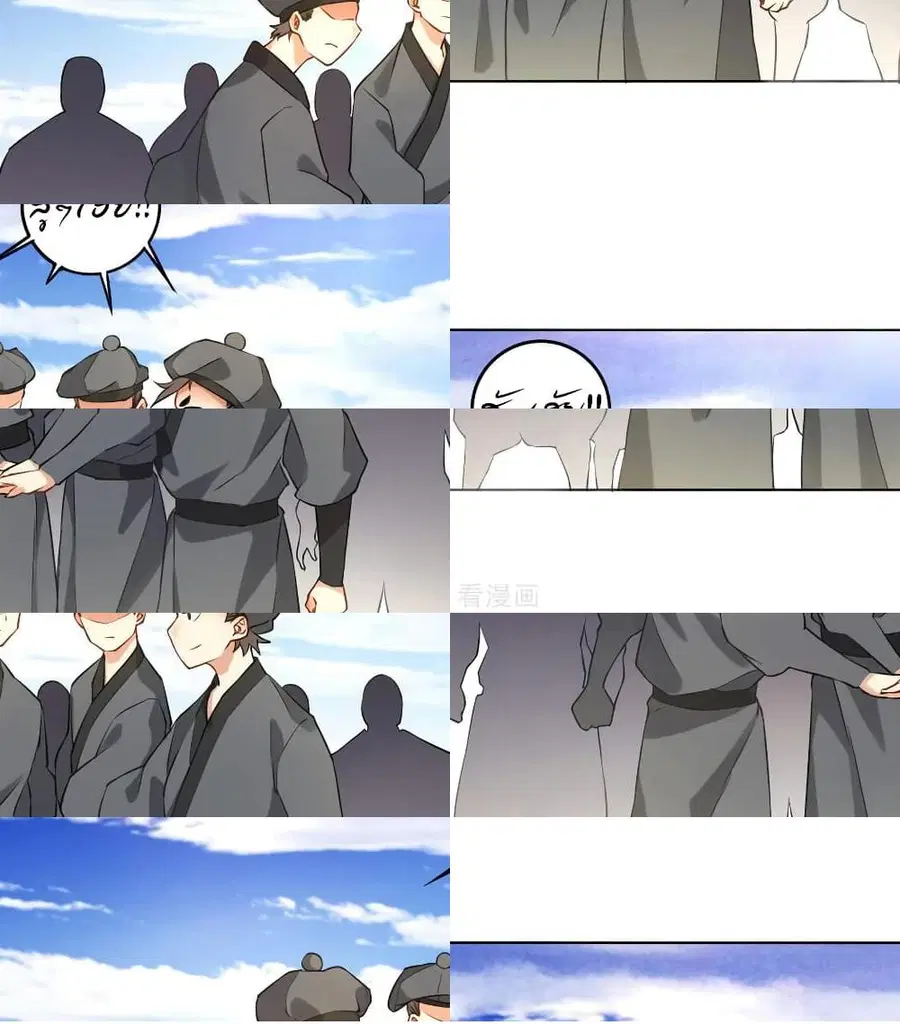 First Class Family ตอนที่ 10 หน้า 3