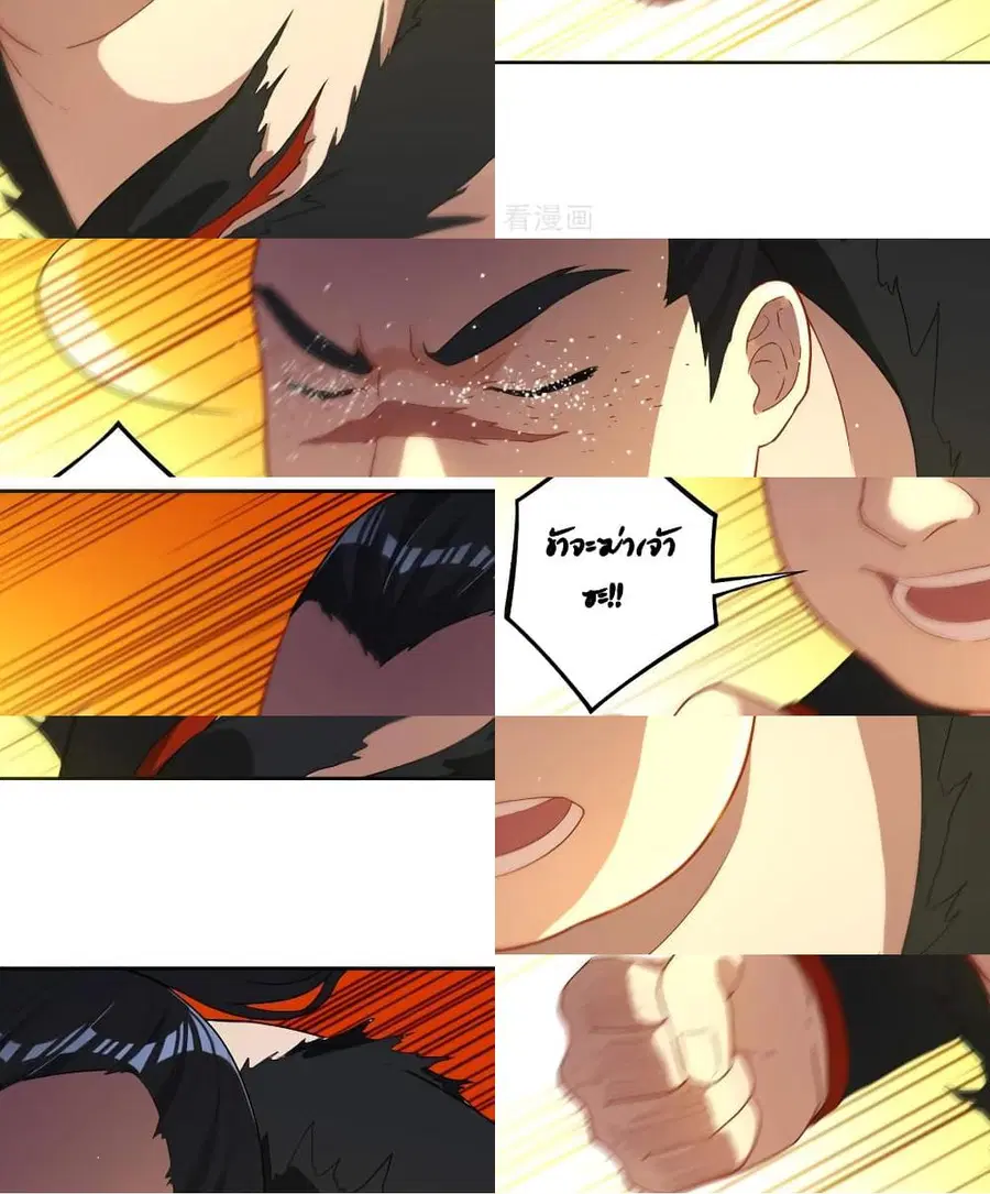 First Class Family ตอนที่ 11 หน้า 2