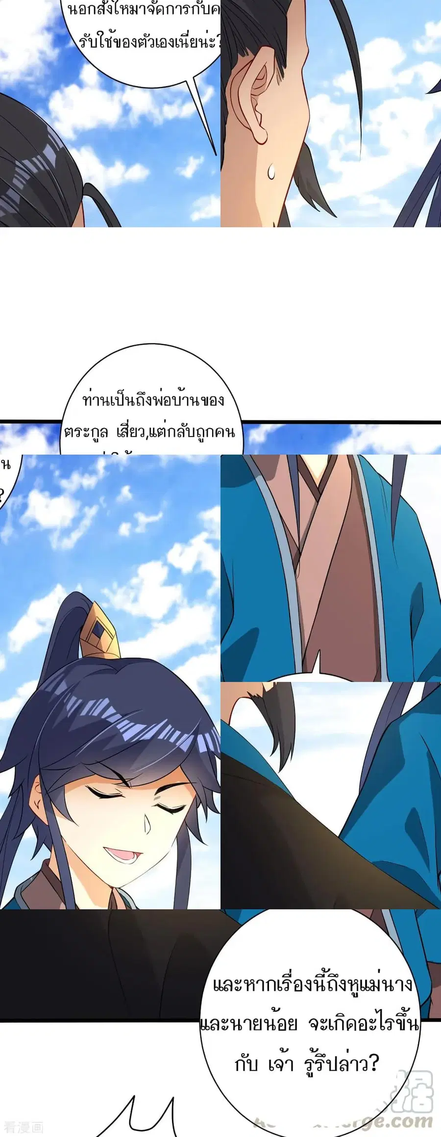 First Class Family ตอนที่ 13 หน้า 2