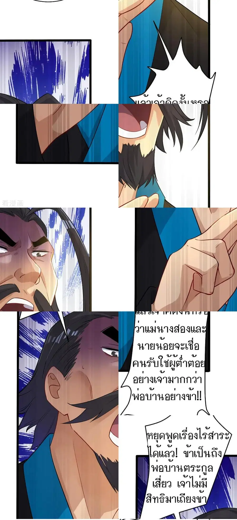 First Class Family ตอนที่ 13 หน้า 3
