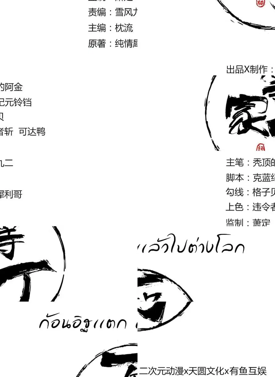 First Class Family ตอนที่ 14 หน้า 1