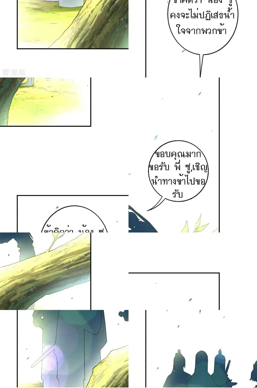 First Class Family ตอนที่ 15 หน้า 2