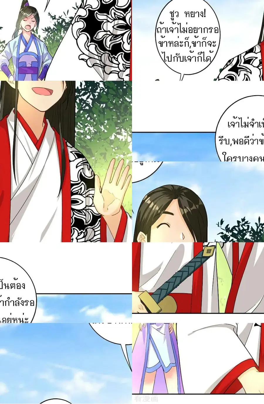 First Class Family ตอนที่ 15 หน้า 3