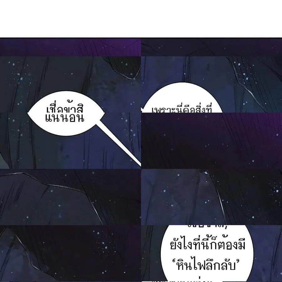 First Class Family ตอนที่ 16 หน้า 3