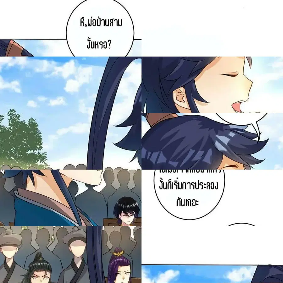 First Class Family ตอนที่ 22 หน้า 3