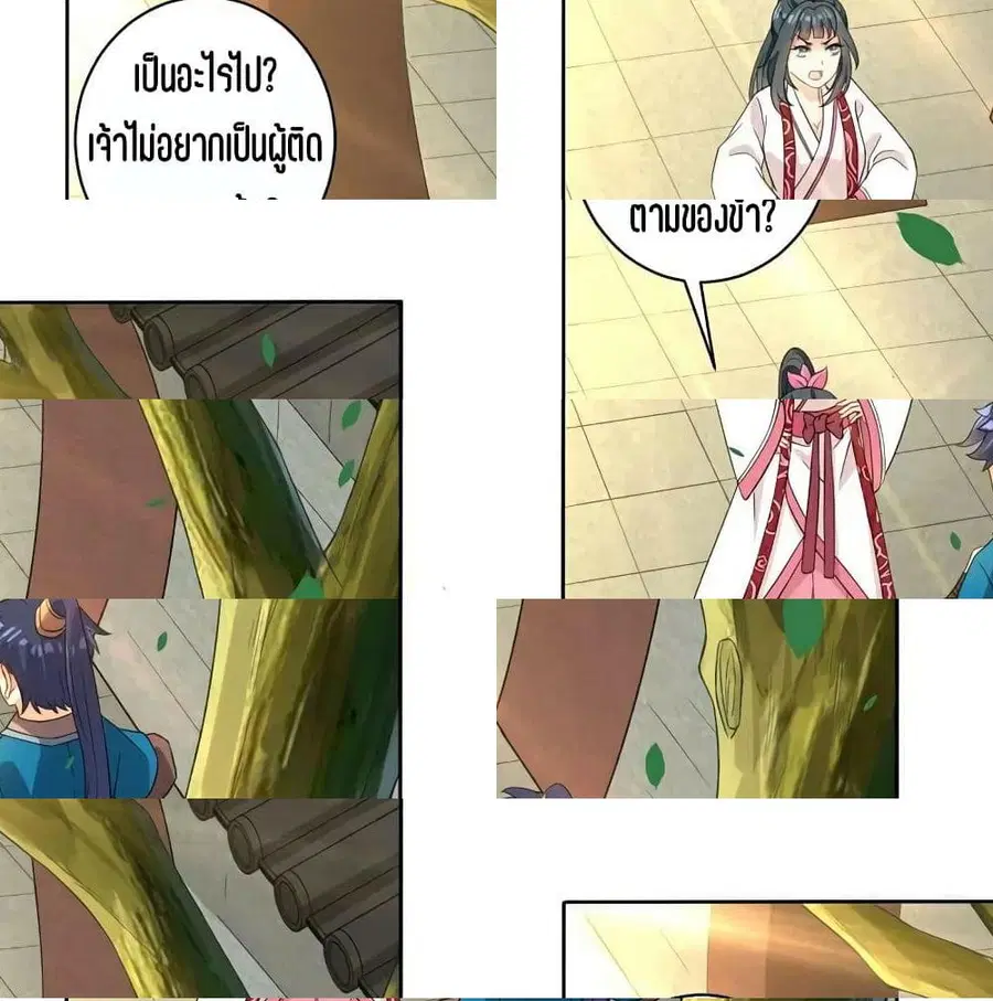 First Class Family ตอนที่ 23 หน้า 3