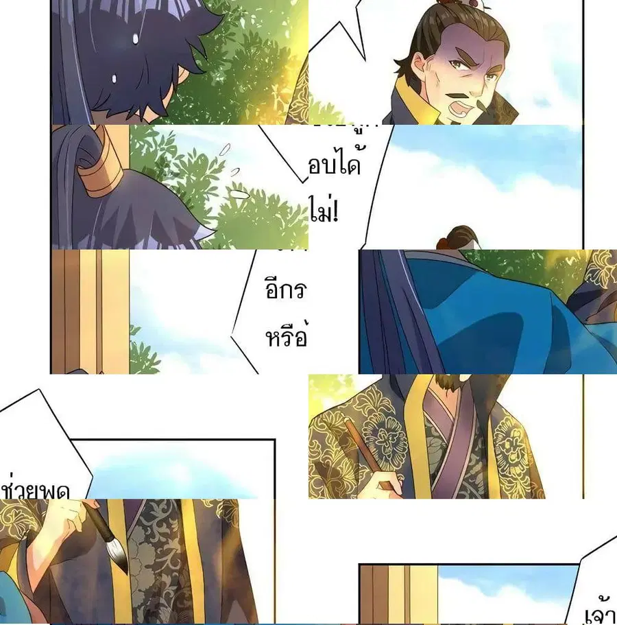 First Class Family ตอนที่ 24 หน้า 3