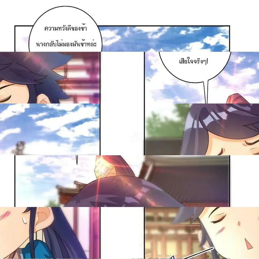 First Class Family ตอนที่ 26 หน้า 3