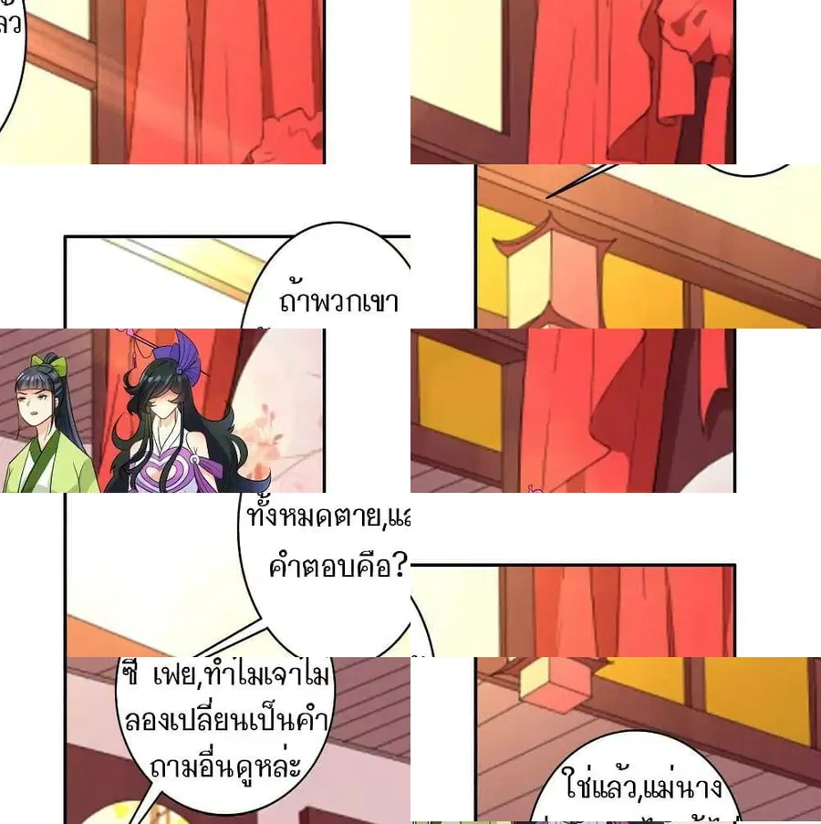 First Class Family ตอนที่ 29 หน้า 3