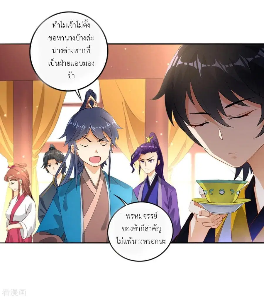 First Class Family ตอนที่ 3 หน้า 3