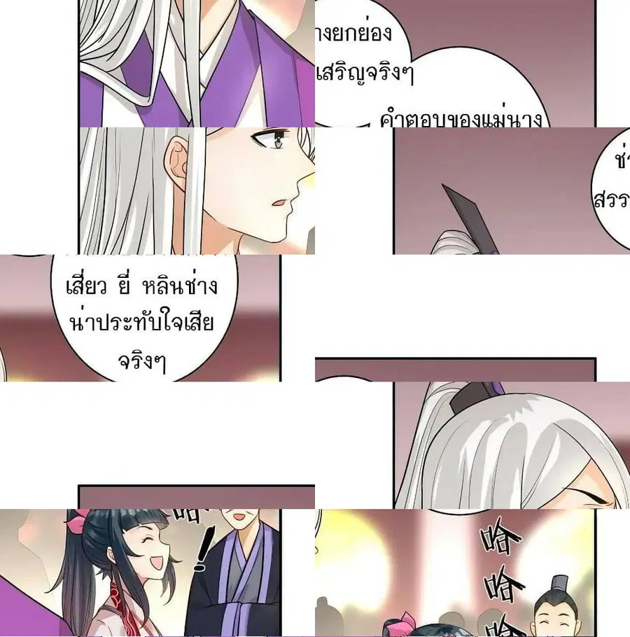 First Class Family ตอนที่ 30 หน้า 3